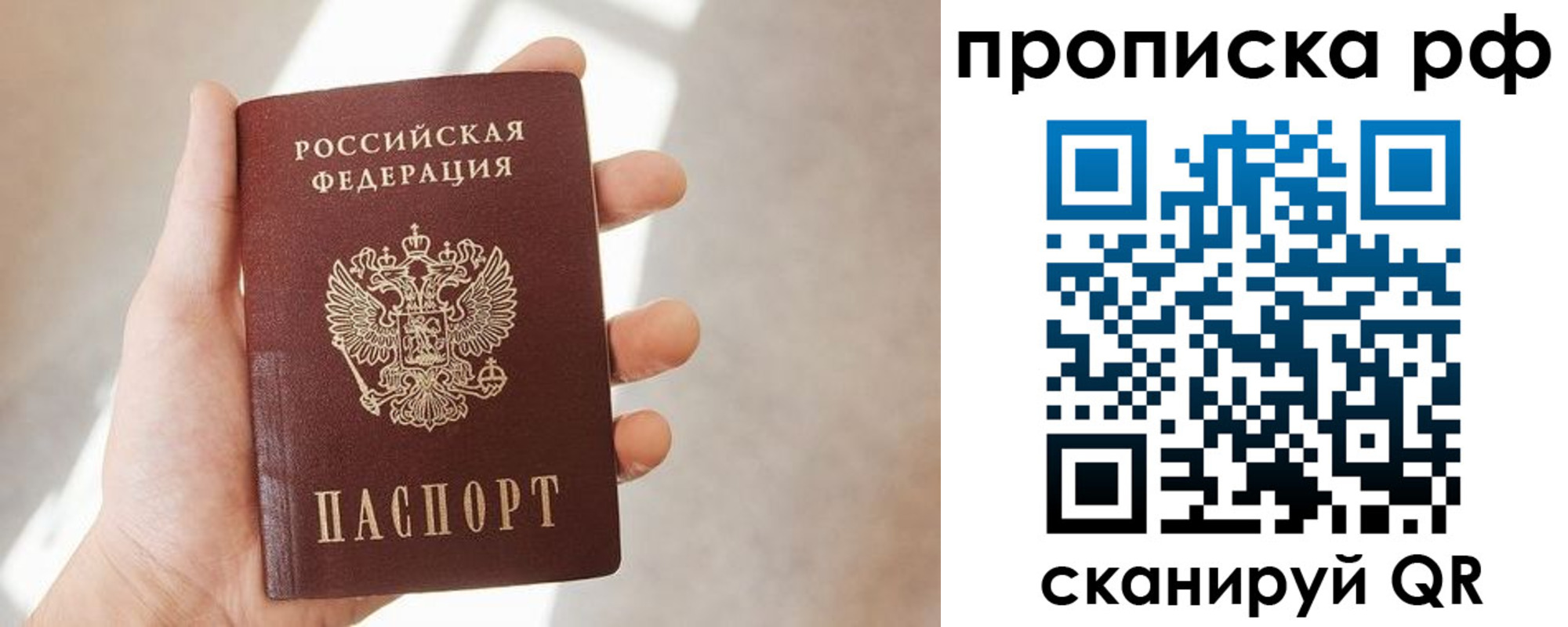 временная регистрация в квартире в Узловой
