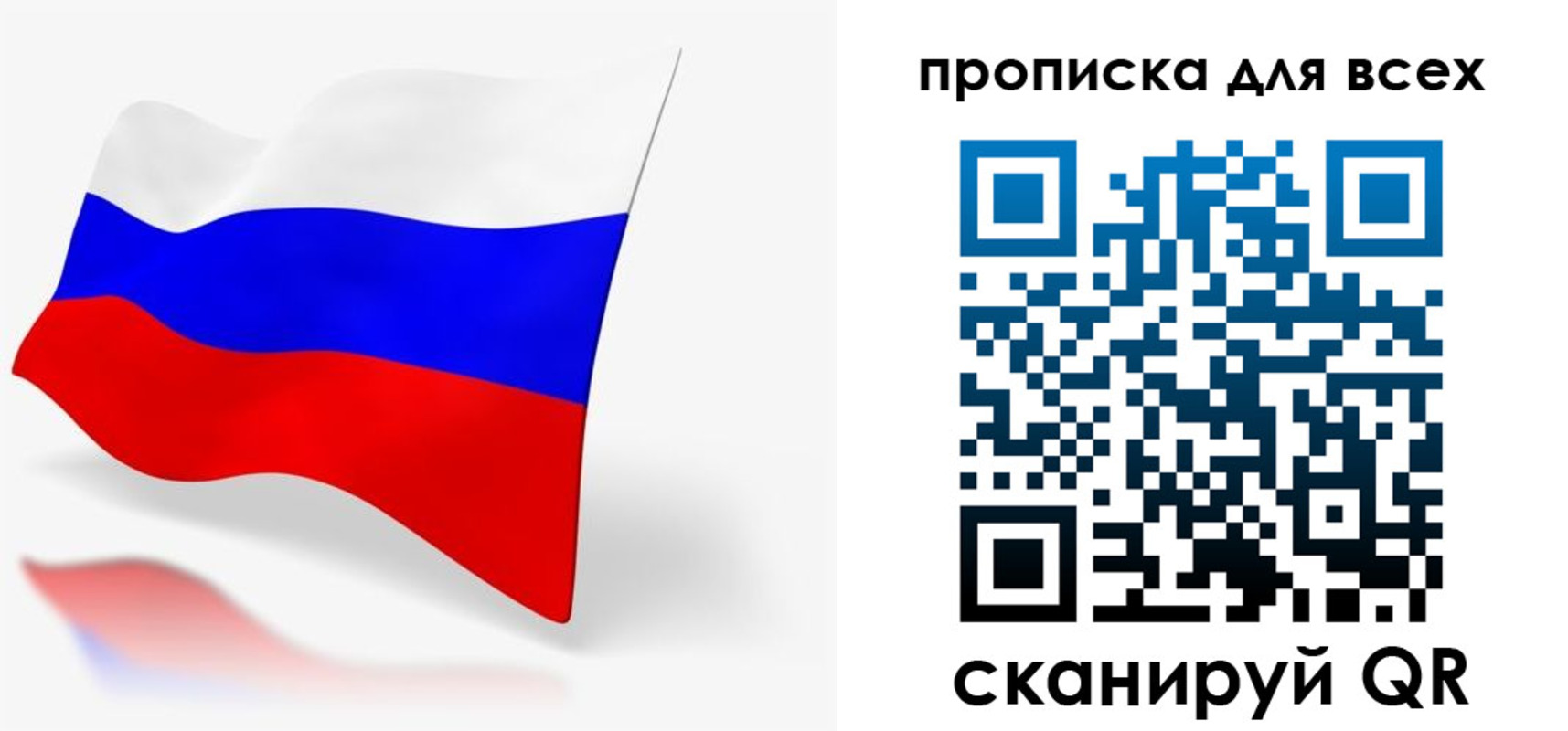 прописка для работы в Узловой
