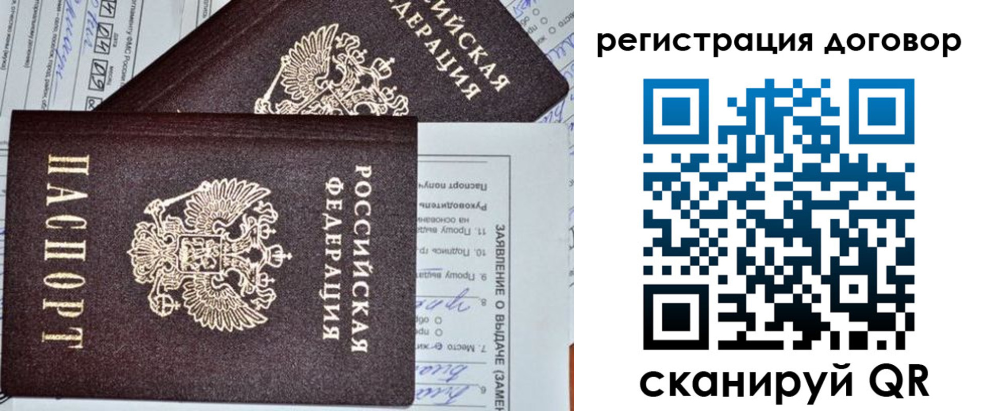 прописка штамп в Узловой