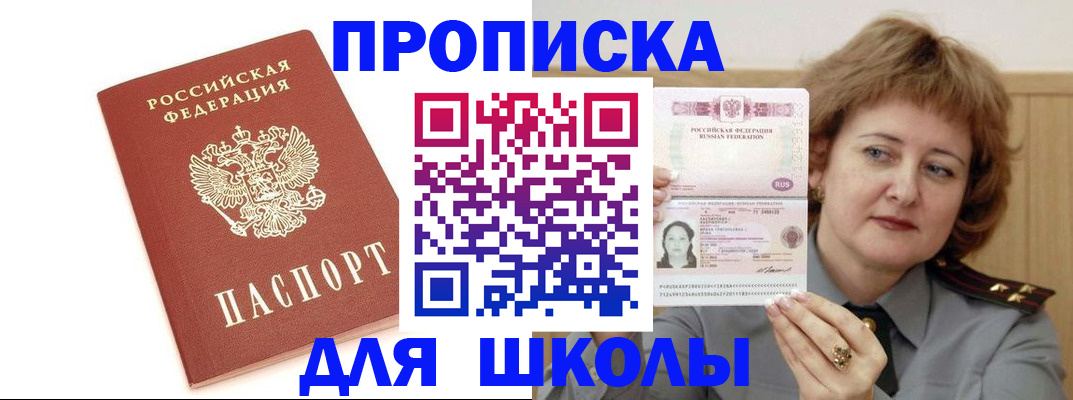 временная регистрация в Узловой