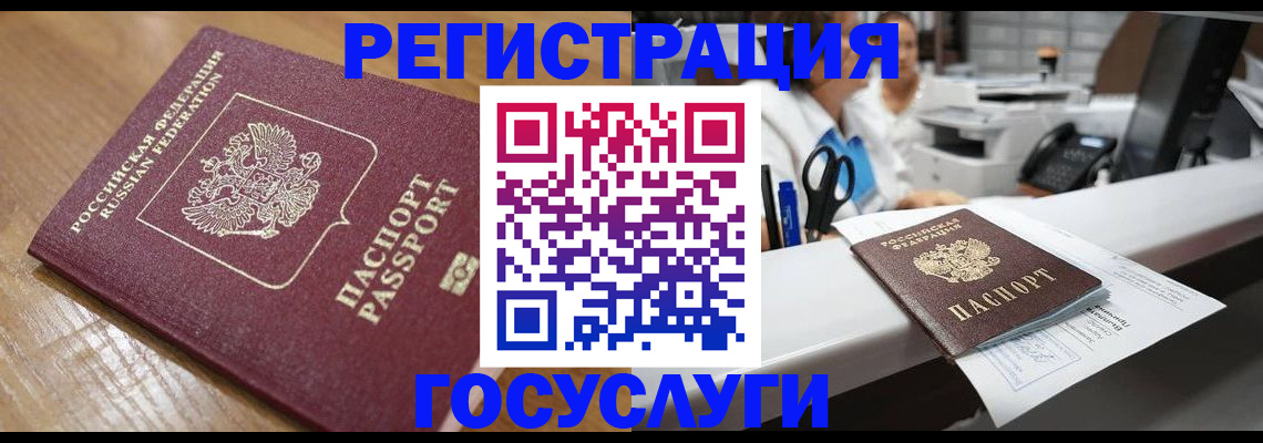 временная регистрация недорого в Узловой